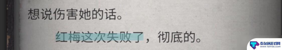 流言侦探怎么玩找红字 《流言侦探》全线索方法怎么玩