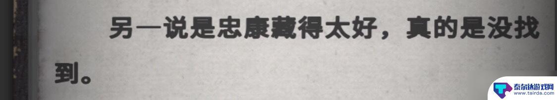 流言侦探怎么玩找红字 《流言侦探》全线索方法怎么玩