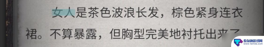 流言侦探怎么玩找红字 《流言侦探》全线索方法怎么玩