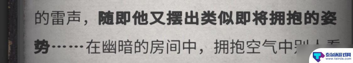 流言侦探怎么玩找红字 《流言侦探》全线索方法怎么玩