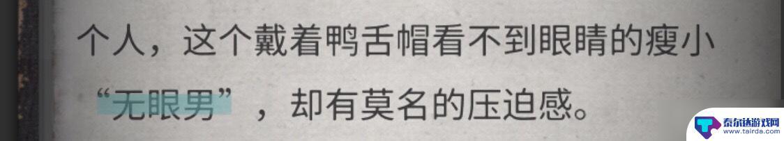 流言侦探怎么玩找红字 《流言侦探》全线索方法怎么玩