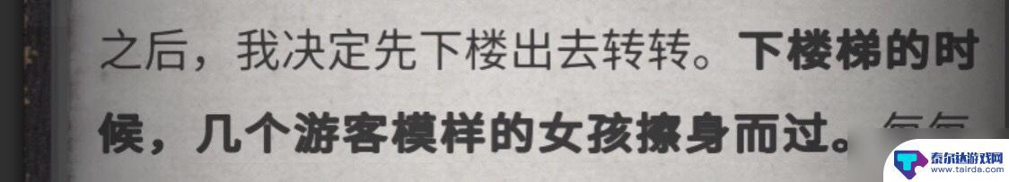 流言侦探怎么玩找红字 《流言侦探》全线索方法怎么玩