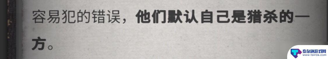 流言侦探怎么玩找红字 《流言侦探》全线索方法怎么玩