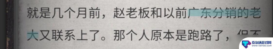 流言侦探怎么玩找红字 《流言侦探》全线索方法怎么玩