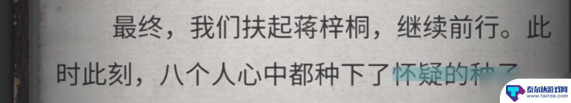 流言侦探怎么玩找红字 《流言侦探》全线索方法怎么玩