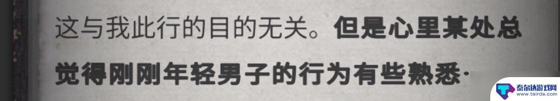 流言侦探怎么玩找红字 《流言侦探》全线索方法怎么玩