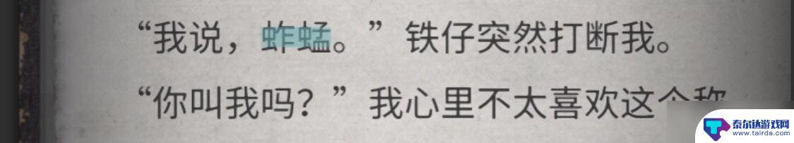 流言侦探怎么玩找红字 《流言侦探》全线索方法怎么玩