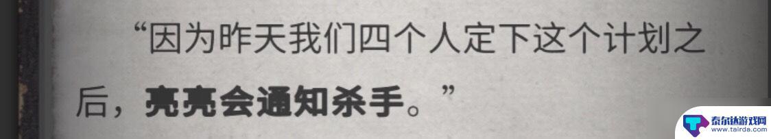 流言侦探怎么玩找红字 《流言侦探》全线索方法怎么玩