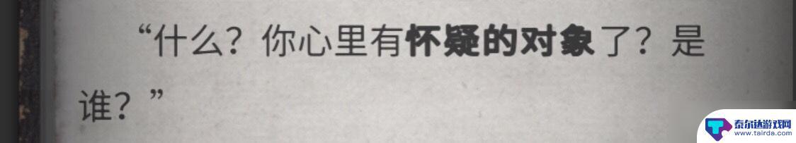 流言侦探怎么玩找红字 《流言侦探》全线索方法怎么玩