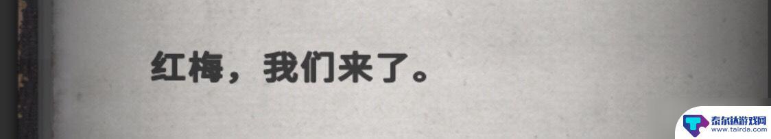 流言侦探怎么玩找红字 《流言侦探》全线索方法怎么玩