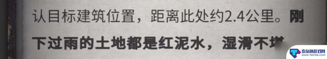 流言侦探怎么玩找红字 《流言侦探》全线索方法怎么玩