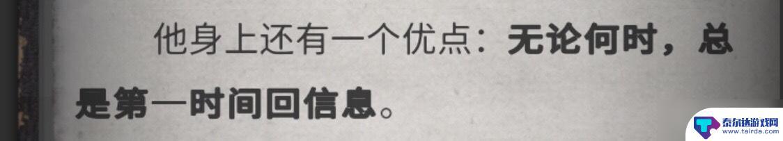 流言侦探怎么玩找红字 《流言侦探》全线索方法怎么玩