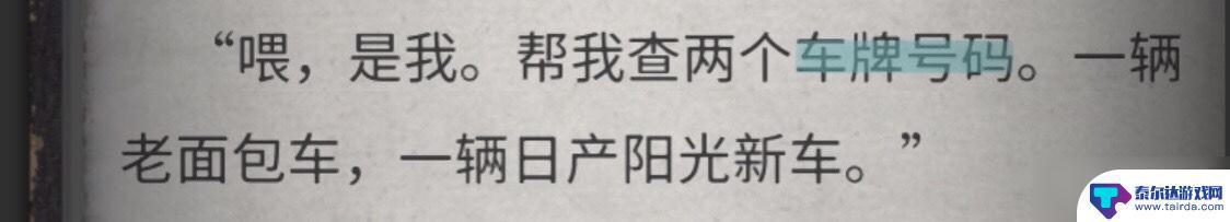 流言侦探怎么玩找红字 《流言侦探》全线索方法怎么玩