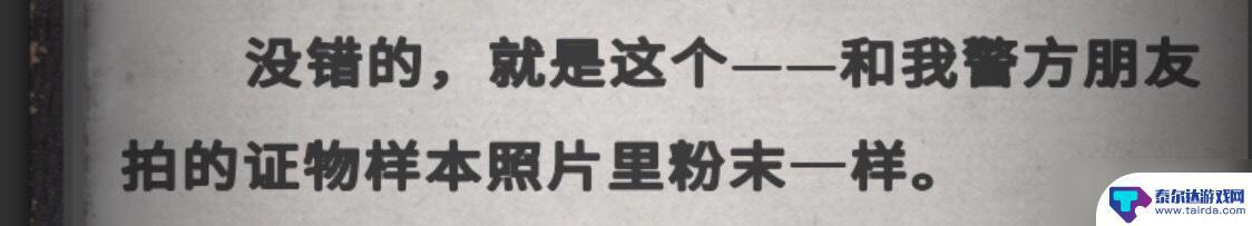 流言侦探怎么玩找红字 《流言侦探》全线索方法怎么玩