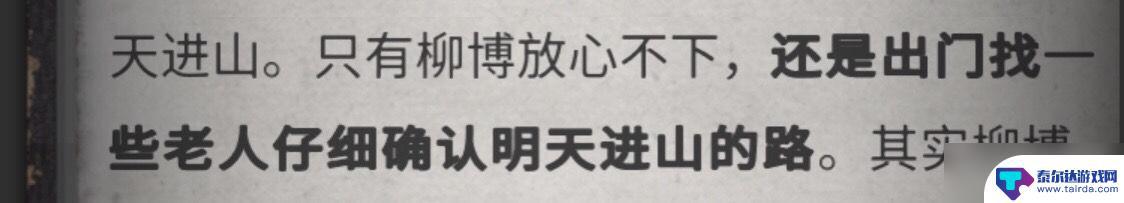 流言侦探怎么玩找红字 《流言侦探》全线索方法怎么玩