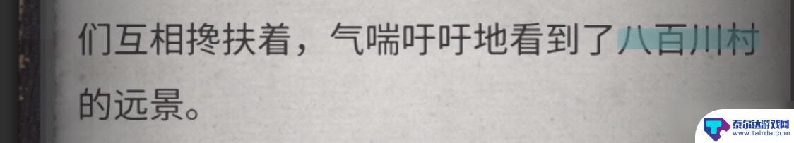 流言侦探怎么玩找红字 《流言侦探》全线索方法怎么玩