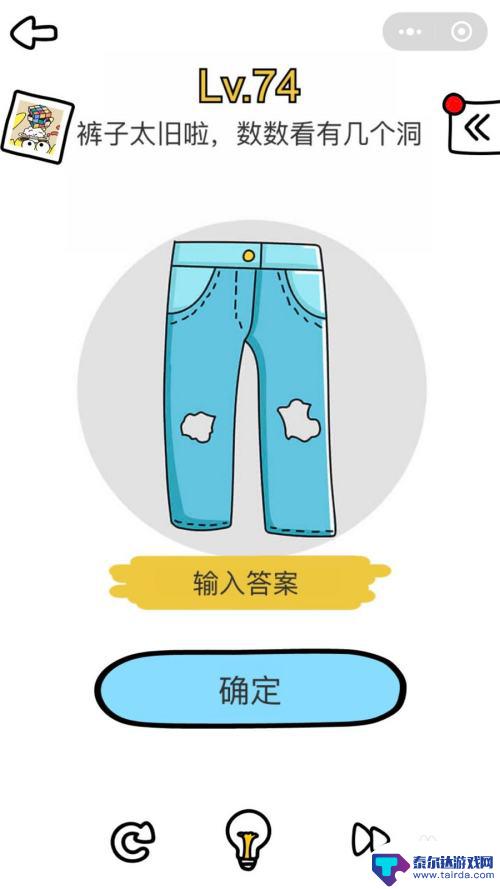 脑洞大师如何换衣服 微信小游戏脑洞大师第73-80关攻略