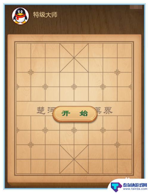 中国象棋单机对战怎么人机对战 人机对战模式的象棋怎么在电脑上进行