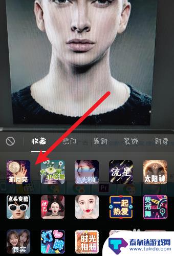 如何设置月亮特效在手机上 抖音中月亮特效教程