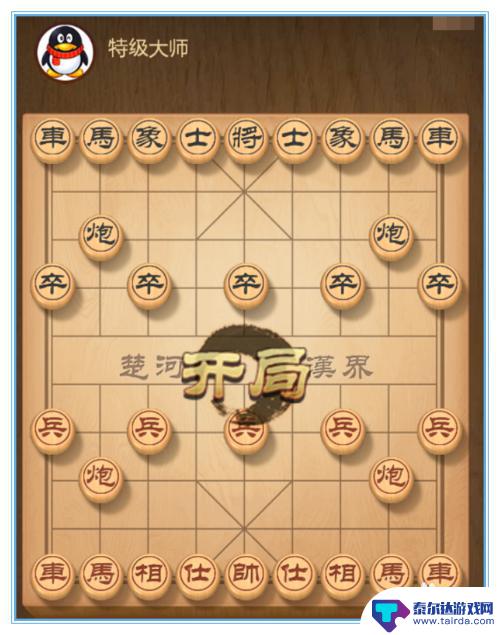 中国象棋单机对战怎么人机对战 人机对战模式的象棋怎么在电脑上进行