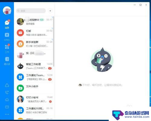 钉钉怎么登陆到电脑上 电脑钉钉登录界面