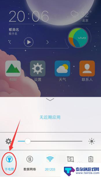 vivo手机小夜灯怎么用 vivo手机手电筒怎么打开