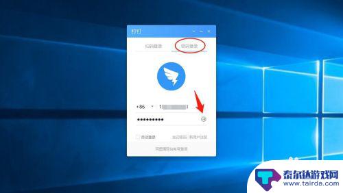 钉钉怎么登陆到电脑上 电脑钉钉登录界面