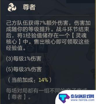 学习思路重要，比学习阵容更关键-4局150分上分攻略揭秘!