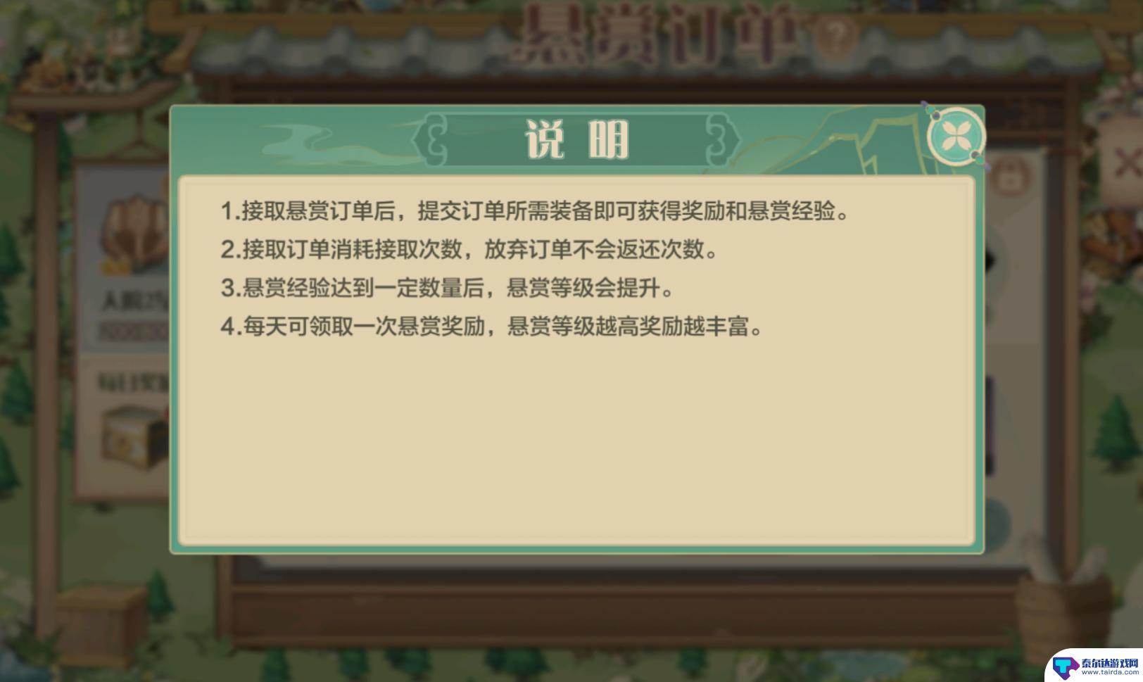 仙宗大掌门怎么野外探险 《仙宗大掌门》新手注意事项及常见问题解答