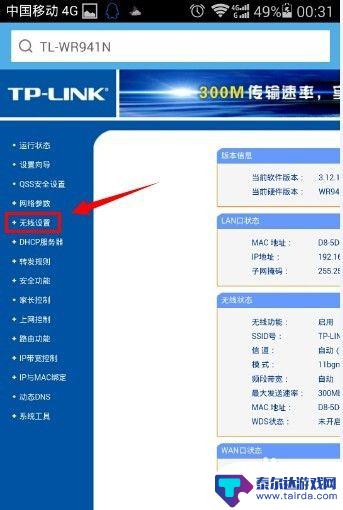 168.1.1路由器手机密码设置 路由器密码怎么设置