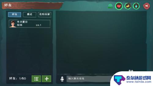 创造与魔法联机造世界怎么加好友? 创造与魔法如何与好友互动