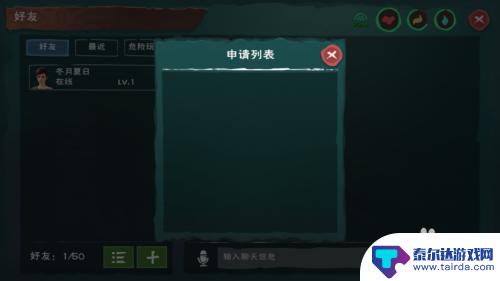 创造与魔法联机造世界怎么加好友? 创造与魔法如何与好友互动