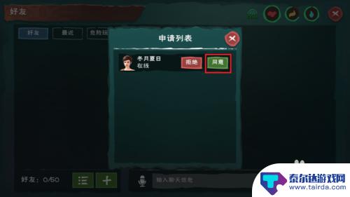 创造与魔法联机造世界怎么加好友? 创造与魔法如何与好友互动