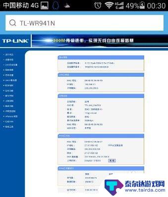 168.1.1路由器手机密码设置 路由器密码怎么设置