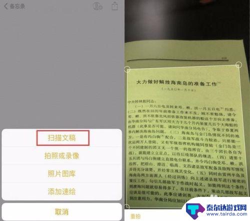 如何用苹果手机做成电子版 苹果手机扫描件转换成word文档方法