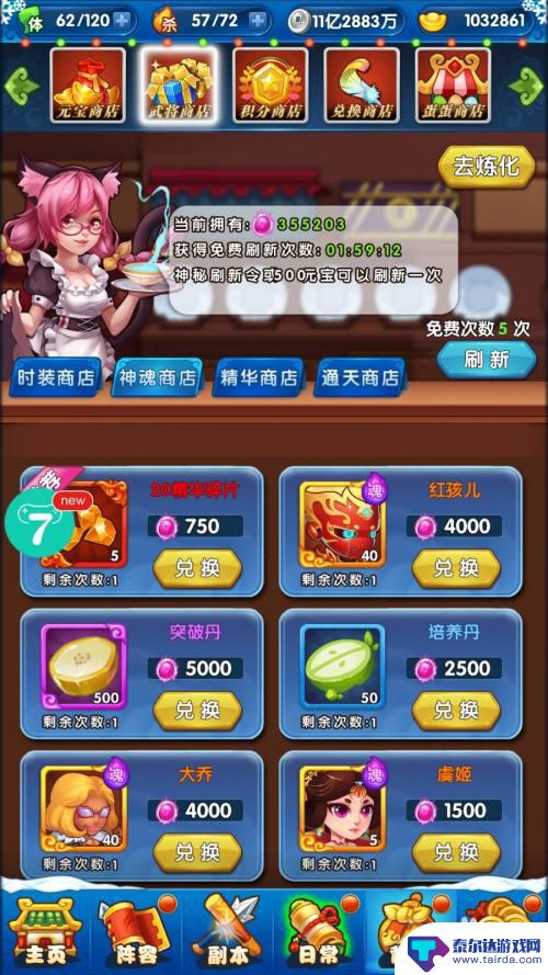 作妖计精华碎片怎么获得 作妖计精华碎片获取技巧