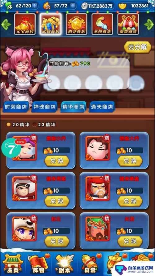 作妖计精华碎片怎么获得 作妖计精华碎片获取技巧
