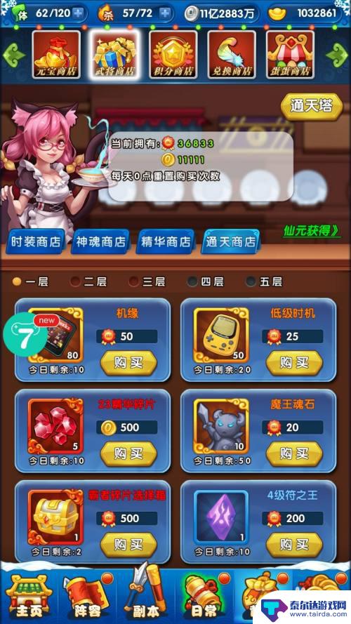 作妖计精华碎片怎么获得 作妖计精华碎片获取技巧
