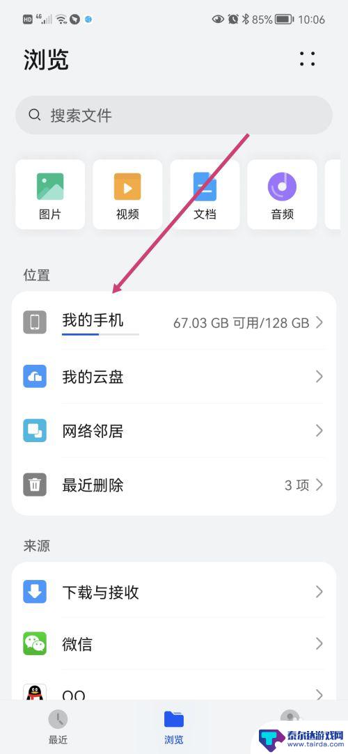 华为手机找不到storage在哪 华为手机存储空间在哪里设置