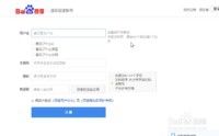 香肠派对怎么注册账号 百度账号注册步骤