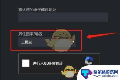 土耳其steam账号怎么注册 《steam》土耳其账户注册教程