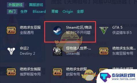 土耳其steam账号怎么注册 《steam》土耳其账户注册教程