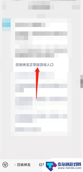 微信召唤神龙小游戏入口 召唤神龙微信小程序官方网站