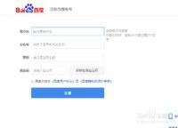 香肠派对怎么注册账号 百度账号注册步骤