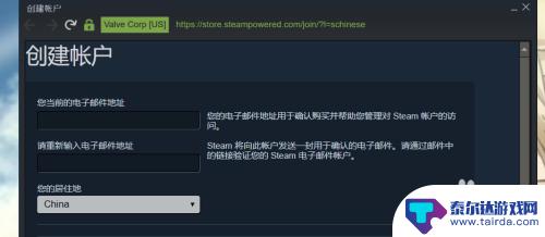 steam本次会话已创建新账户 steam账号注册方法