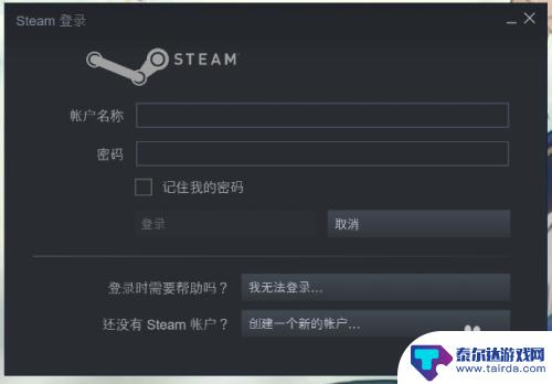 steam本次会话已创建新账户 steam账号注册方法