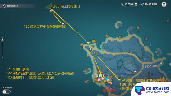 原神雷神瞳全部位置 原神雷神瞳全收集点位