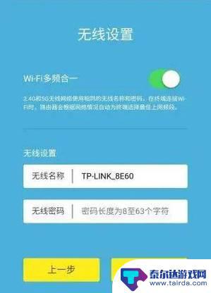 苹果手机路由器设置密码教程 苹果手机更改无线路由器密码方法