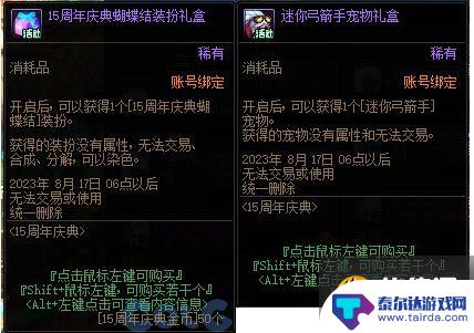 dnf:周年庆爆料又来了 2023DNF周年庆活动内容