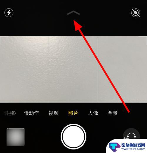 手机相机怎么用闪光 iphone11拍照时闪光灯怎么开启